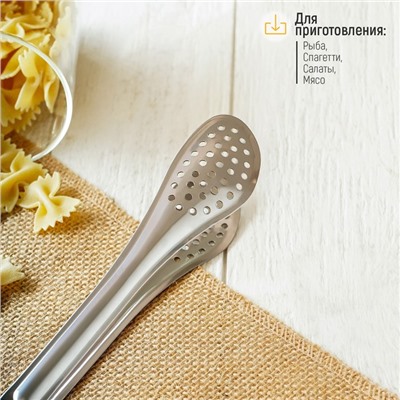 Щипцы кухонные с перфорацией Доляна, h=18 см, нержавеющая сталь, 201 марка стали, серебристые