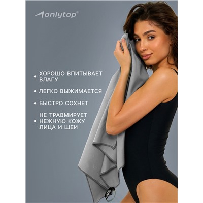 Полотенце из микрофибры ONLYTOP, 76х152 см, цвет серый
