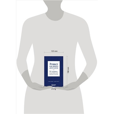 Бриджес, Кертис: Этикет для юного джентльмена. 50 правил, которые должен знать каждый юноша