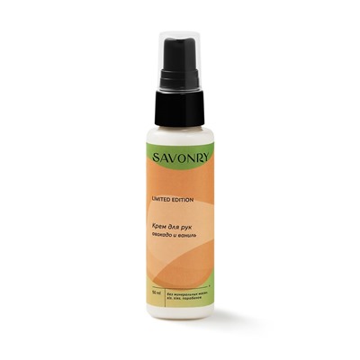 Крем для рук Авокадо и ваниль, 50мл