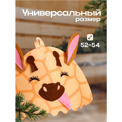 Шапка для бани с детской аппликацией "Жираф"