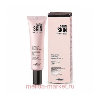 Белита Satin Skin.Атласная кожа Cica крем д/ лица дневной SPF 30 Безупречный тон,30мл