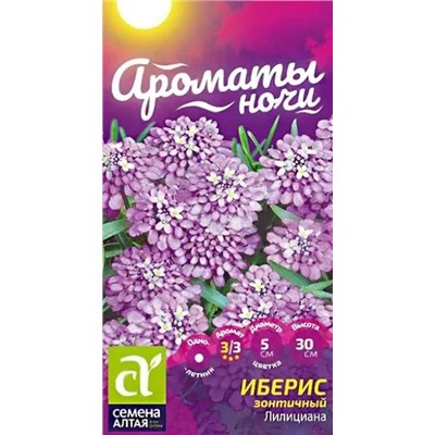 Иберис Лилициана зонтичный, арт.: 13651