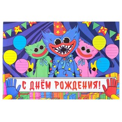Гирлянда на ленте с плакатом «С Днём Рождения!», длина 175 см, Монстр