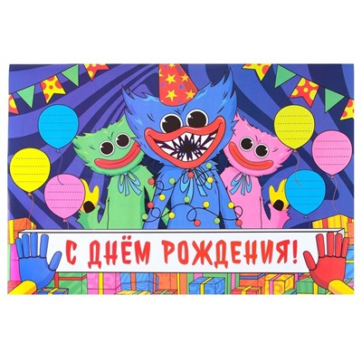 Гирлянда на ленте с плакатом «С Днём Рождения!», длина 175 см, Монстр