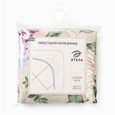 Простыня на резинке Этель "Сирень" 140*200*25 см, 100% хлопок, бязь, 125 гр/м2