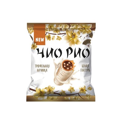 Конфеты «Чио Рио» с трюфельной начинкой (упаковка 0,5 кг)