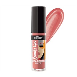Блеск-плампер для губ "Beauty Lips" тон: 05, sweet apricot (10327172)