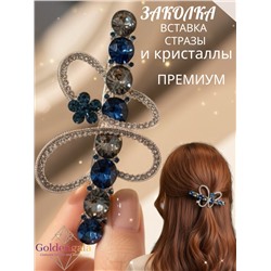 Заколка автомат для волос с кристаллами «Блеск элегантности» ЭЛЗ11/04