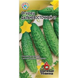 Семена Огурец Дальневосточный 27, арт.: 73362