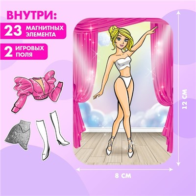 Магнитная игра «Звезда сцены», в жестяной коробке