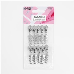 Бегунок для молнии «Спираль», №5, «Рыба», 10 шт., цвет никель