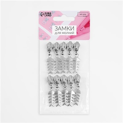 Бегунок для молнии «Спираль», №5, «Рыба», 10 шт., цвет никель