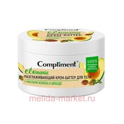 Compliment Ecomania Крем-баттер для тела Масло жожоба и авокадо 250 мл 5984