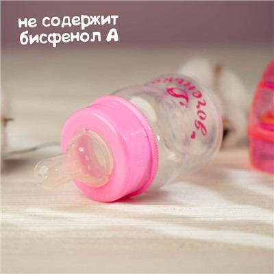 Бутылочка для кормления «Доченька» с погремушкой, 60 мл, от 0 мес., цвет розовый