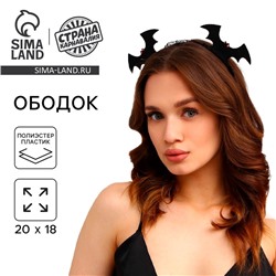 Ободок для волос карнавальный «Летучие мыши»