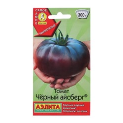 Семена Томат "Черный айсберг", индетерминантный,высокорослый, 0,2 г