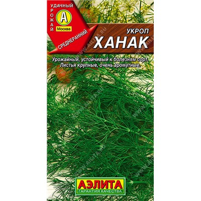 0958 Укроп Ханак 3гр