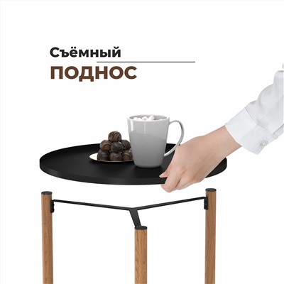 Сервировочный столик SHT-CT62
                        черный муар / светлый орех