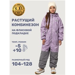 Комбинезон утеплённый для девочки NIKASTYLE 8м1825 Лаванда серый