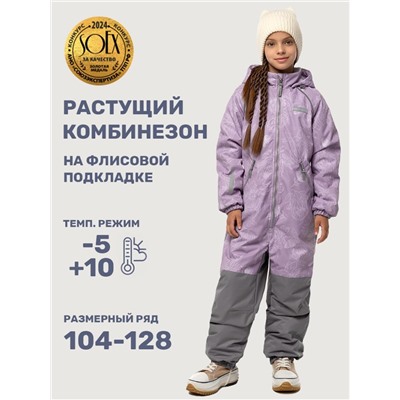 Комбинезон утеплённый для девочки NIKASTYLE 8м1825 Лаванда серый