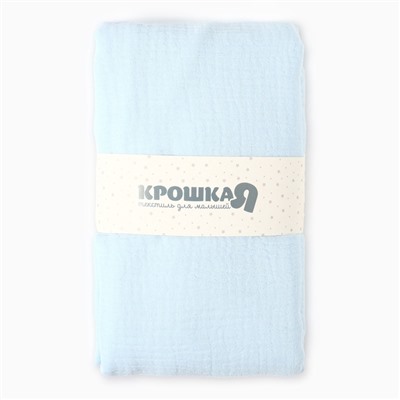 Набор пеленок "Крошка Я" Ocean 130х100см, 2шт, 100 % хлопок