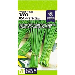 Семена Лук на зелень Перо Жар-Птицы, арт.: 10318
