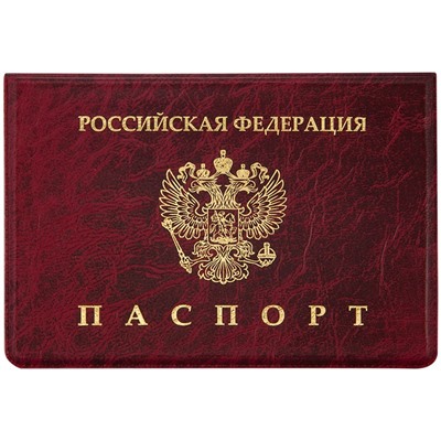 Обложка для паспорта OfficeSpace ПВХ, Мрамор, тиснение "Герб"