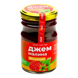 Джем без сахара "Малина" / стекло / 210 гр / фитнес / 40 ккал / Солнечная Сибирь