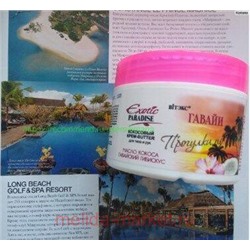 Витэкс Exotic Paradise Крем-butter для тела и рук Прогулки по раю кокосовый Гавайи 300 мл