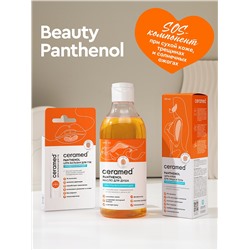 Цера-Крем для лица и тела Церамед ультраувлажняющий-д-пантенол, 100 мл.