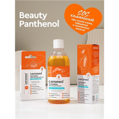 Цера-Крем для лица и тела Церамед ультраувлажняющий-д-пантенол, 100 мл.