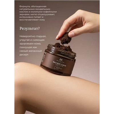 Manita Professional Соляной скраб-бальзам для тела / Coffee, 400 г