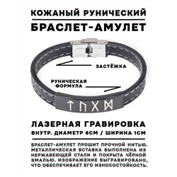 BSKR2-002 Кожаный рунический браслет Мужская сила