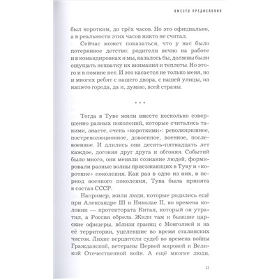 Шойгу Сергей Кужугетович: Про вчера