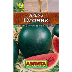 Семена Арбуз Огонёк, арт.: 14516