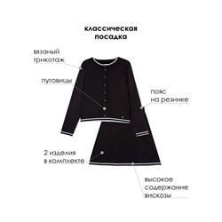 Комплект для девочки: кардиган, юбка