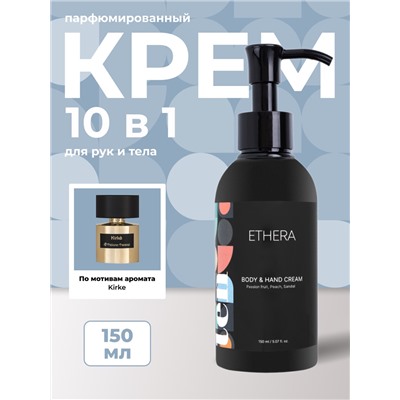 ETHERA Парфюмированный крем для рук и тела / Passion Fruit, Peach, Sandal, 150 мл