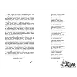 Уценка. Эндрю Питерсон. Чудовище лощин (#3)