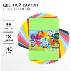 Цветной картон тонированный, А3, 36 листов, 18 цветов, немелованный, двусторонний, в пакете, 140 г/м², «Смешарики»