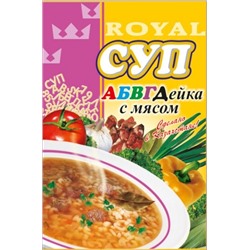 Суп Royal Food Абвгдейка с мясом 65гр (80шт)