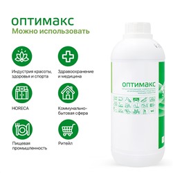 ИНТЕРСЭН-плюс ОПТИМАКС Концентрированное универсальное средство для дезинфекции, 1000 мл