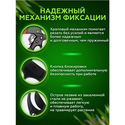 Секатор садовый (3259)