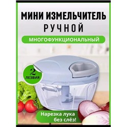 Ручной измельчитель 60166