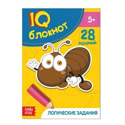 Блокнот IQ «Логические задания»: 28 заданий, 36 стр.