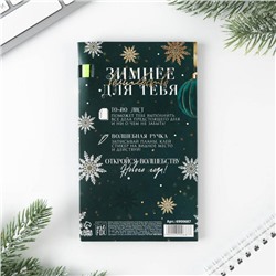 Подарочный набор новогодний, планер-стикеры 30 листов, ручка пластик «Сказочного Нового года»