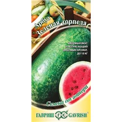 Семена Арбуз Зеленая торпеда, арт.: 5125