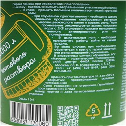 Удобрение гуминовое натуральное  "Гуматаген", 1 л