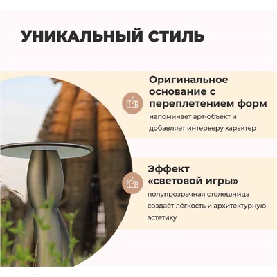 Столик кофейный SHT ТЬЮБС
                        состаренная бронза