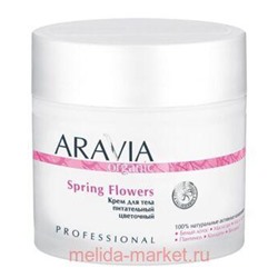 ARAVIA Крем для тела gитательный цветочный Organic Spring Flowers 300мл арт 7031
